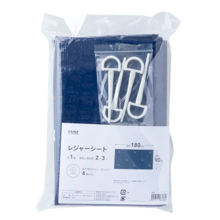 レジャーシート1畳 ネイビー