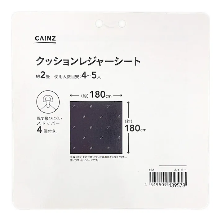 クッションレジャーシート2畳 ネイビー