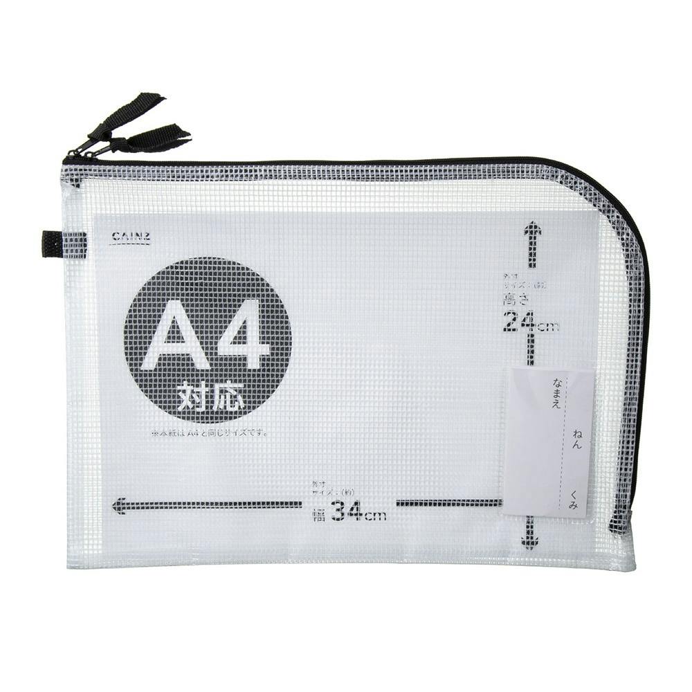 収納ケース A4 れんらく袋 | 文房具・事務用品 通販