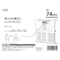 引き出し衣装ケースロング S 幅39×奥行74×高さ18cm