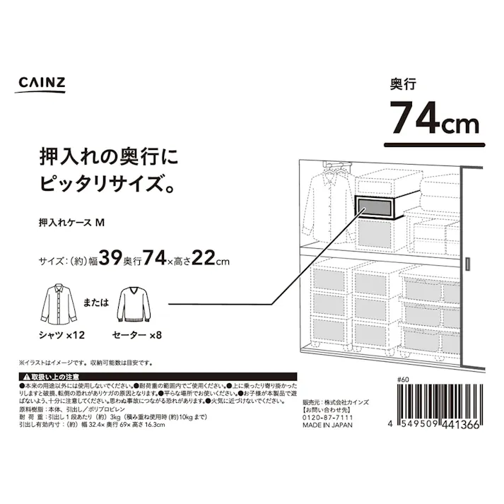 引き出し衣装ケースロング M 幅39×奥行74×高さ22cm