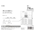 引き出し衣装ケースロング L 幅39×奥行74×高さ30cm