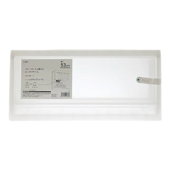 引き出し衣装ケース S クローゼット用 幅39×奥行53×高さ18cm