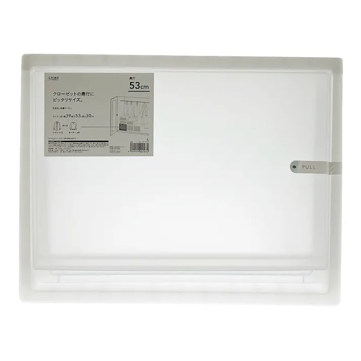引き出し衣装ケース L クローゼット用 幅39×奥行53×高さ30cm