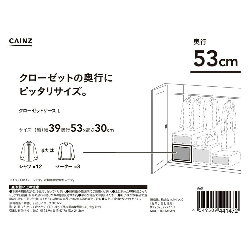 引き出し衣装ケース L クローゼット用 幅39×奥行53×高さ30cm | 押入れ