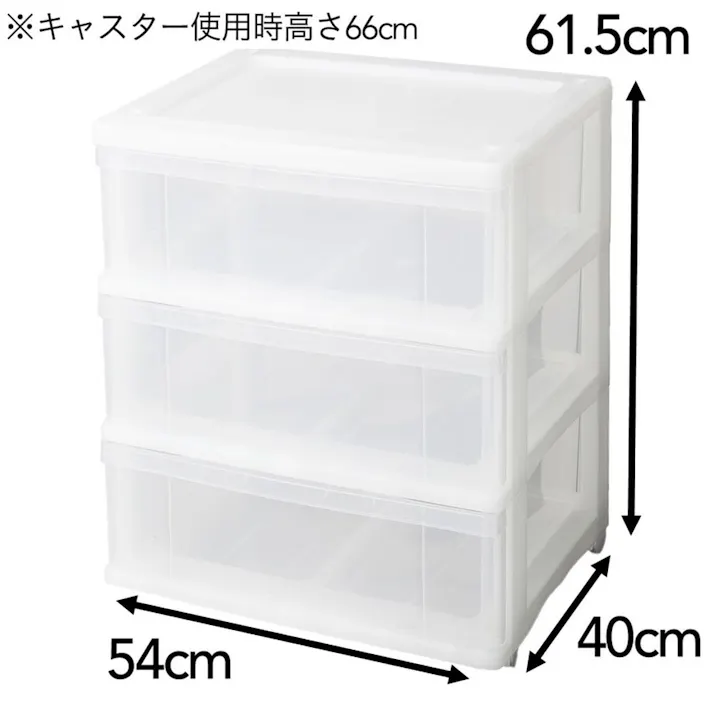 クローゼットチェスト54 3段 クリア キャスター付き