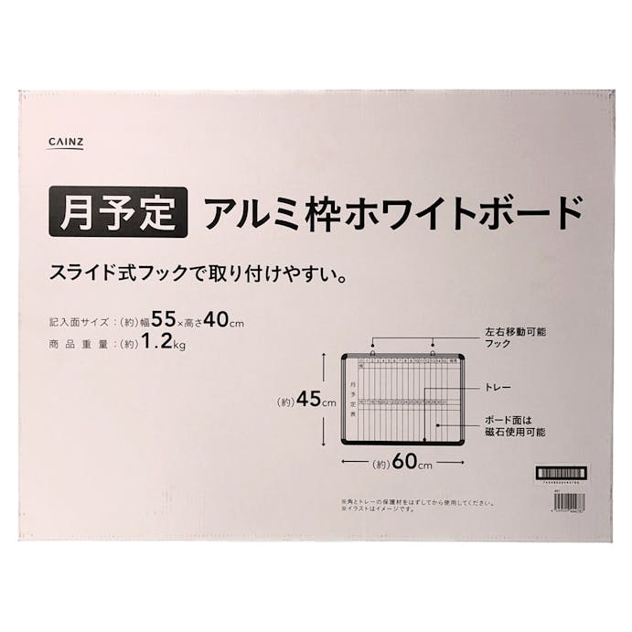 アルミ枠ホワイトボード 月予定 60×45