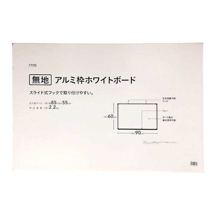 アルミ枠ホワイトボード 無地 90×60