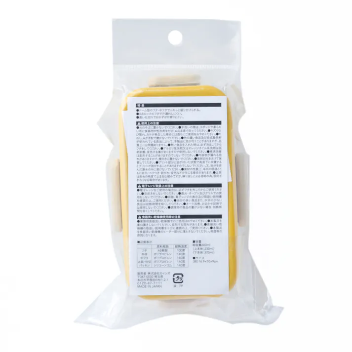 ふわっと弁当箱2段600ml イエロー