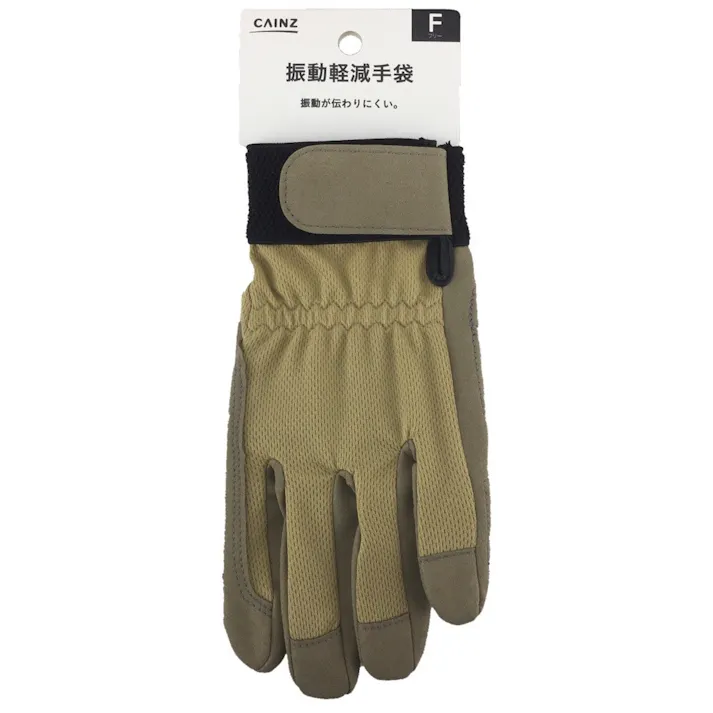 カインズ 振動軽減手袋 フリーサイズ