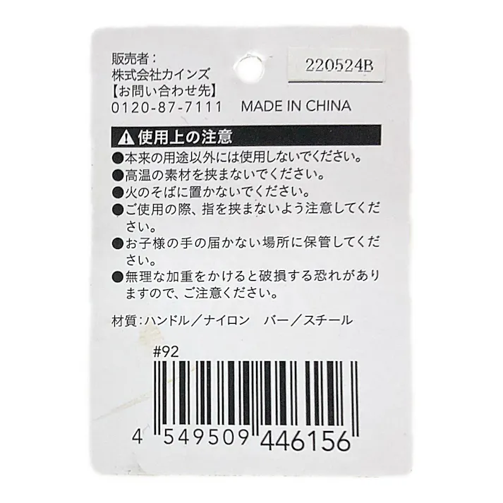 カインズ クイックバークランプ KLH006N 450mm