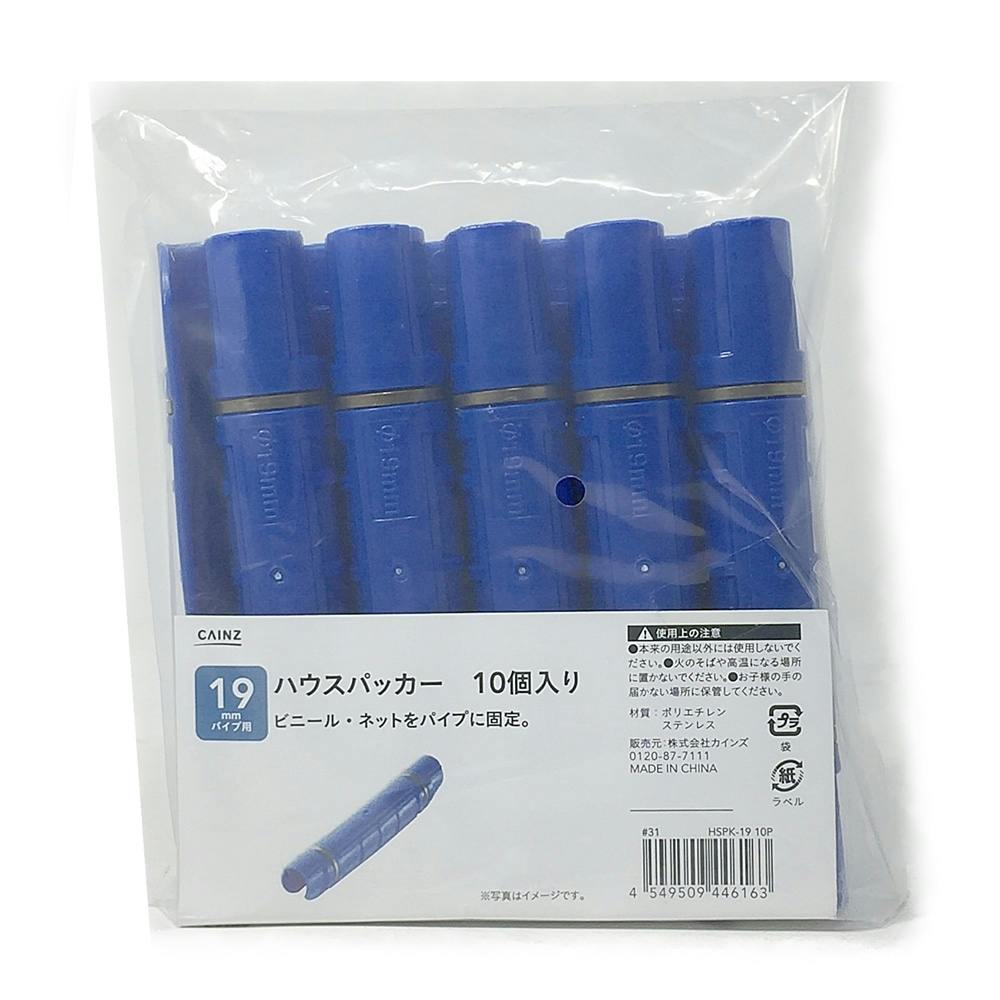 カインズ ハウスパッカー 19mm パイプ用 10個入 ハウス関連用品 カインズ ハウスパッカー 19mm パイプ用 10個入 ハウス関連用品