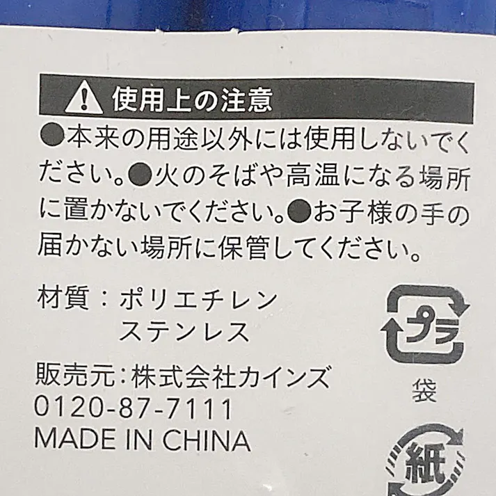 カインズ ハウス用パッカー 25mm 10個入