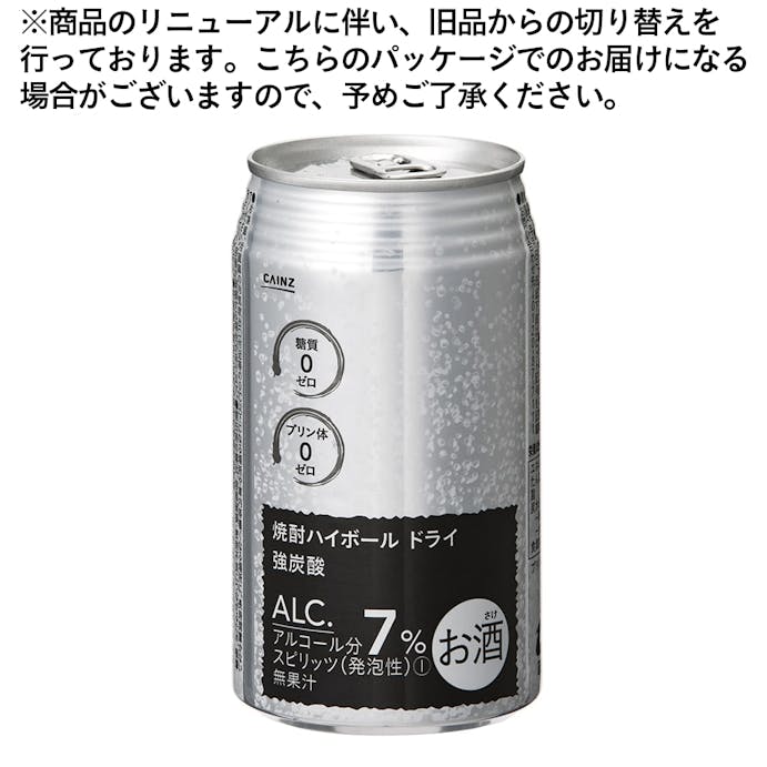 【ケース販売】焼酎ハイボール ドライ 強炭酸 350ml×24本