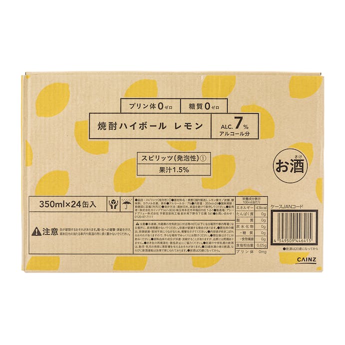 【ケース販売】焼酎ハイボール レモン 350ml×24本