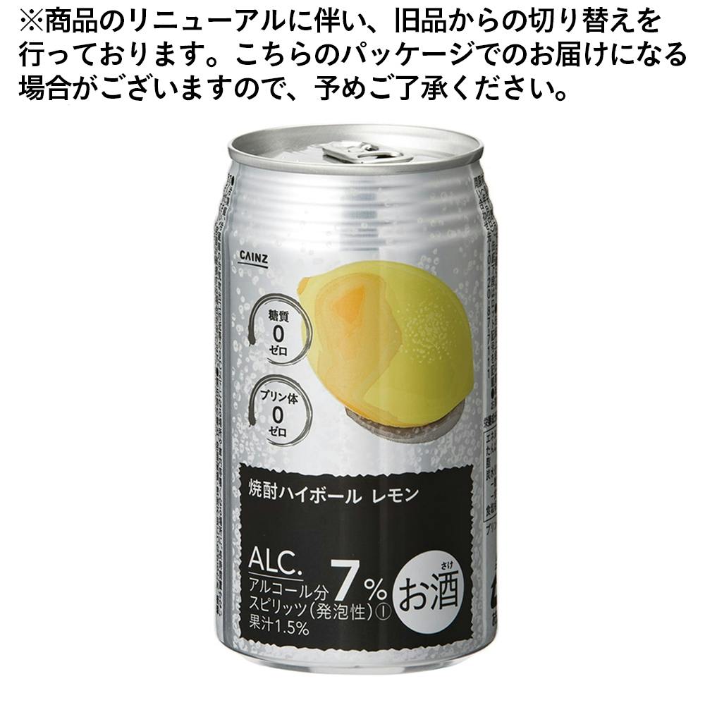 ケース販売】焼酎ハイボール レモン 350ml×24本 | 酒・リカー | ホームセンター通販【カインズ】