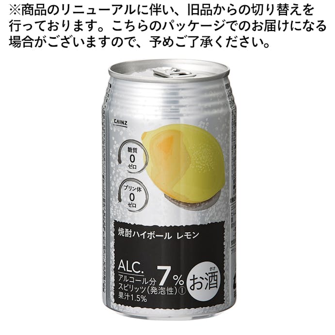 【ケース販売】焼酎ハイボール レモン 350ml×24本