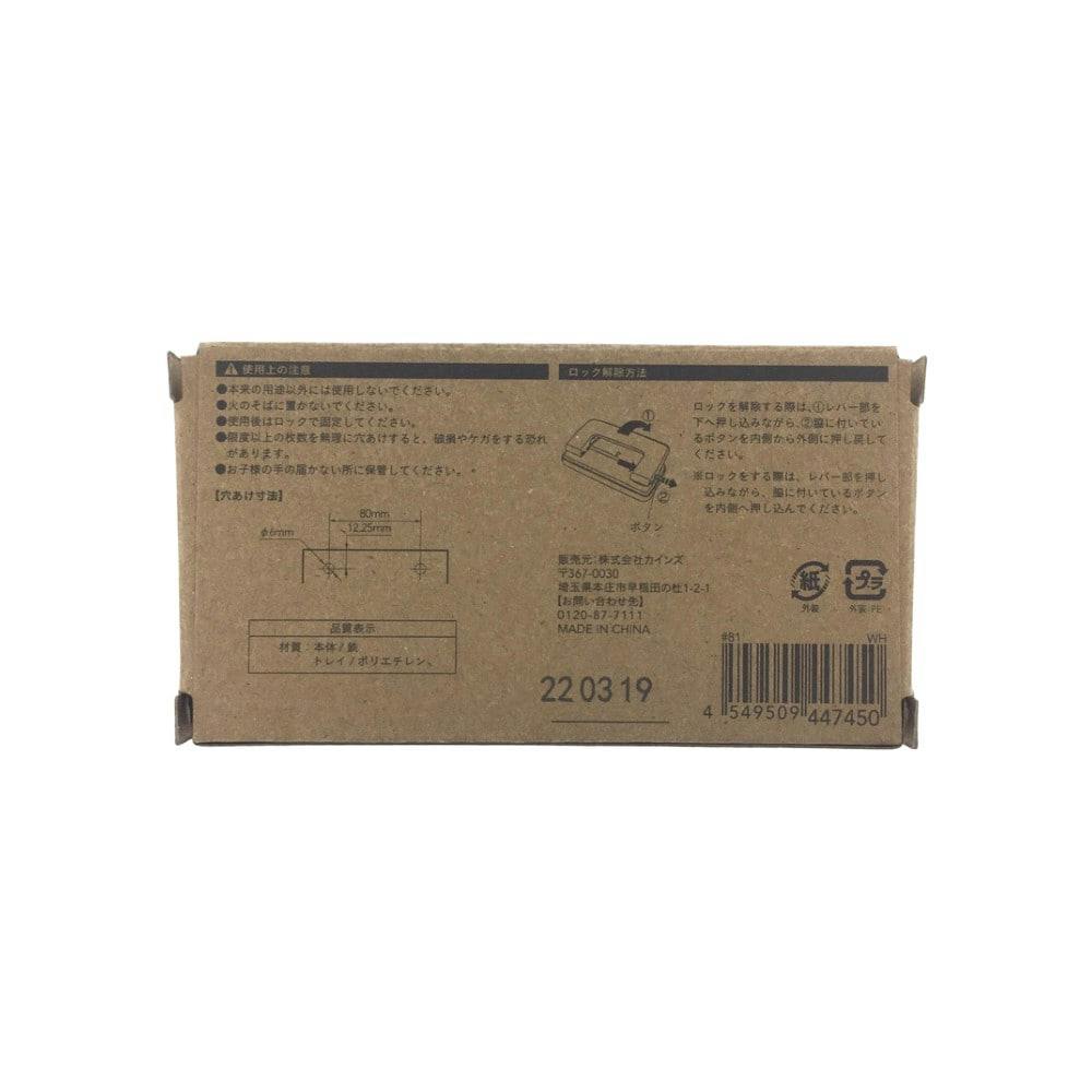 2穴ミニパンチ ホワイト | 文房具・事務用品 通販 | ホームセンターの