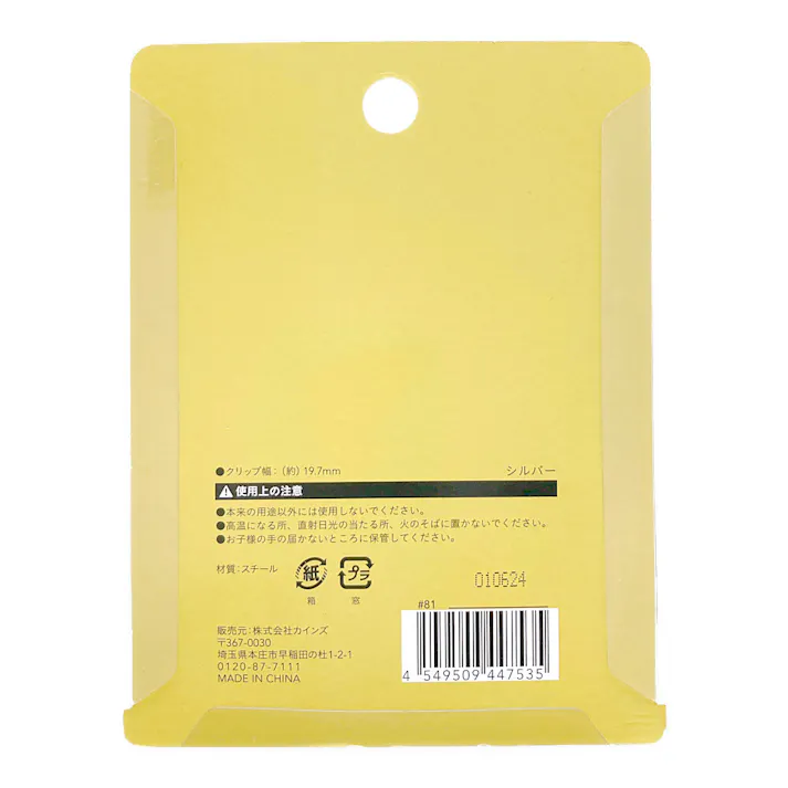 目玉クリップ 豆 シルバー 12個入り