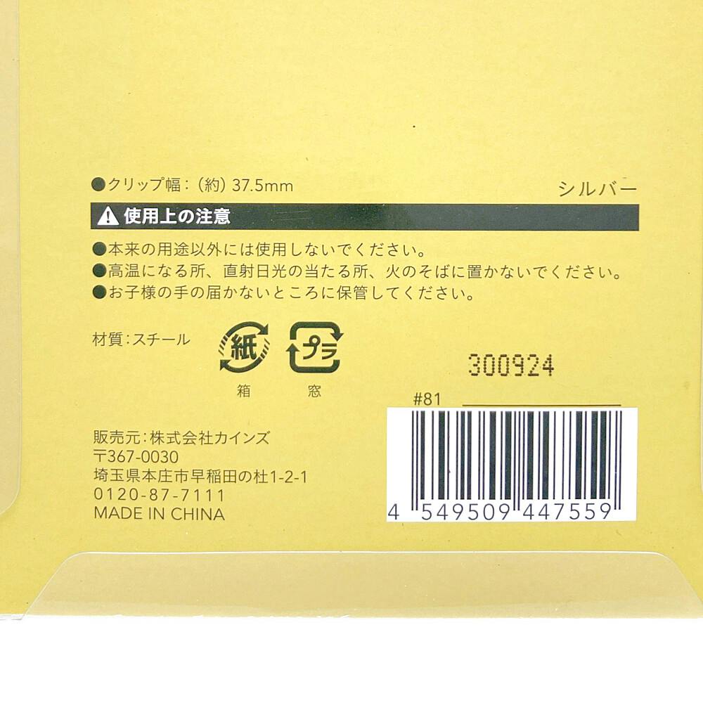 目玉クリップ 中 シルバー 4個入り | 文房具・事務用品 通販