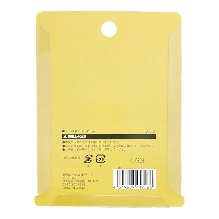 目玉クリップ プラ 2個入り