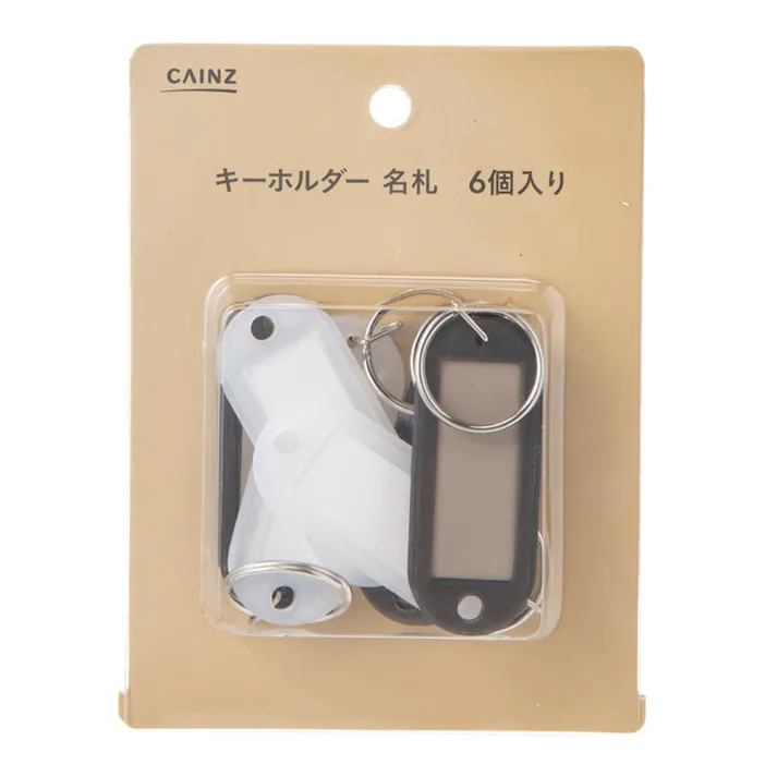 キーホルダー名札 6個入り