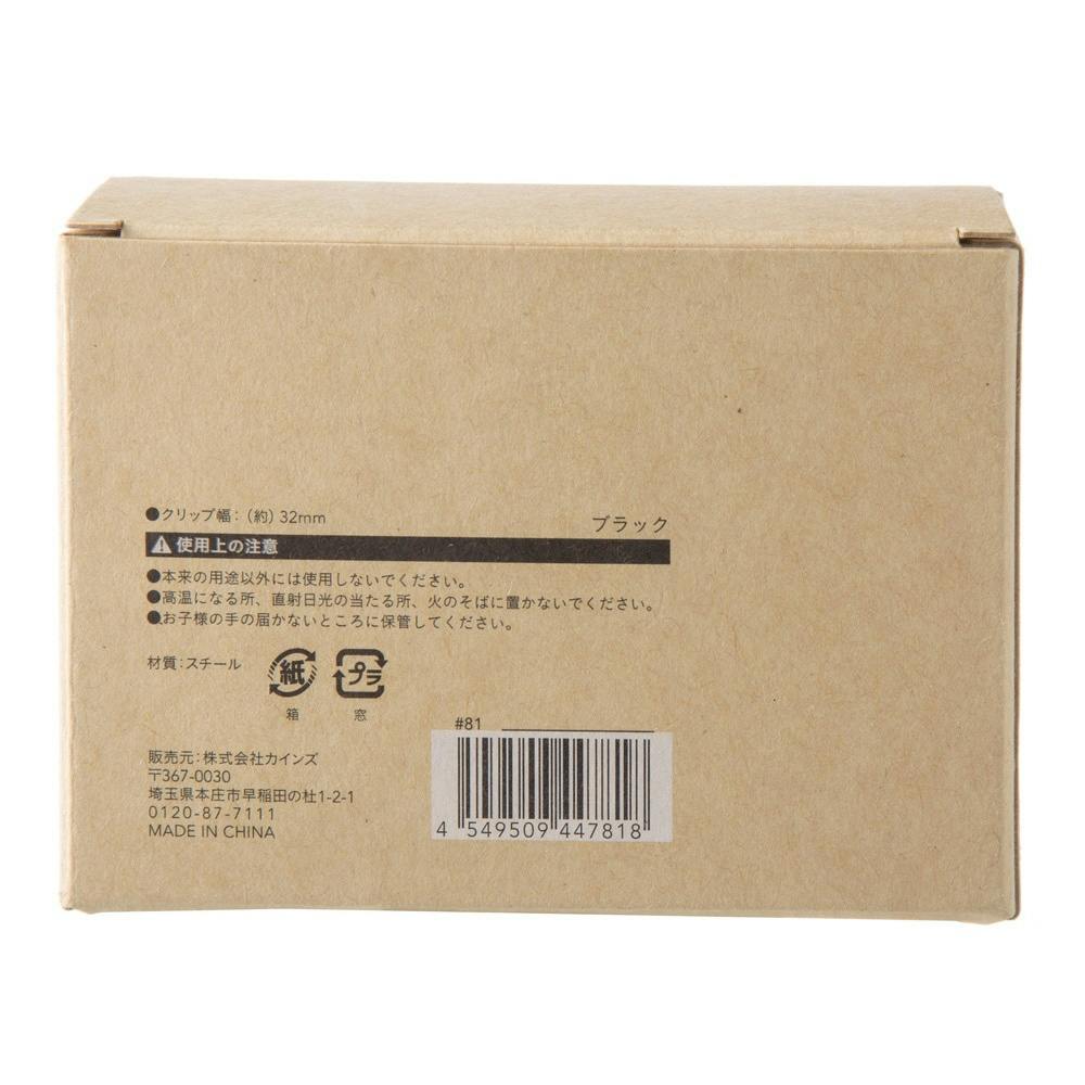 ダブルクリップ 大 黒 16個入り | 文房具・事務用品 通販