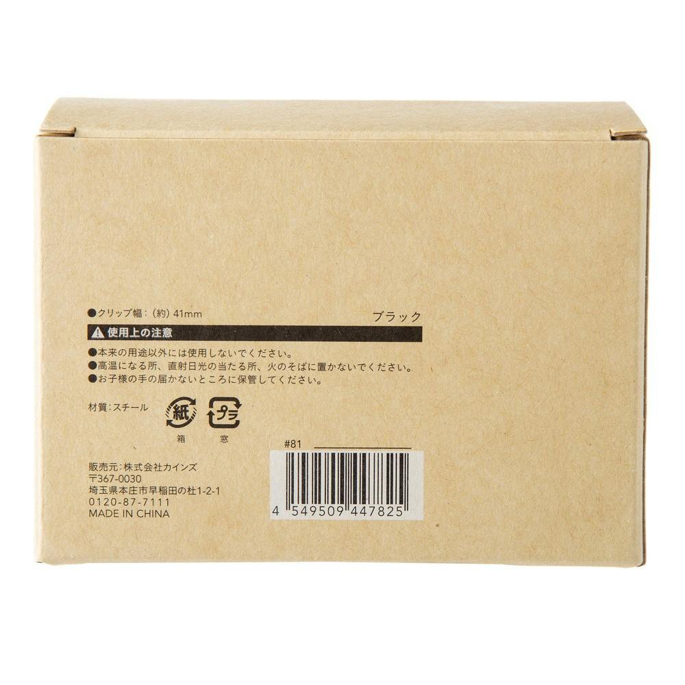 ダブルクリップ 特大 黒 12個入り | 文房具・事務用品 通販