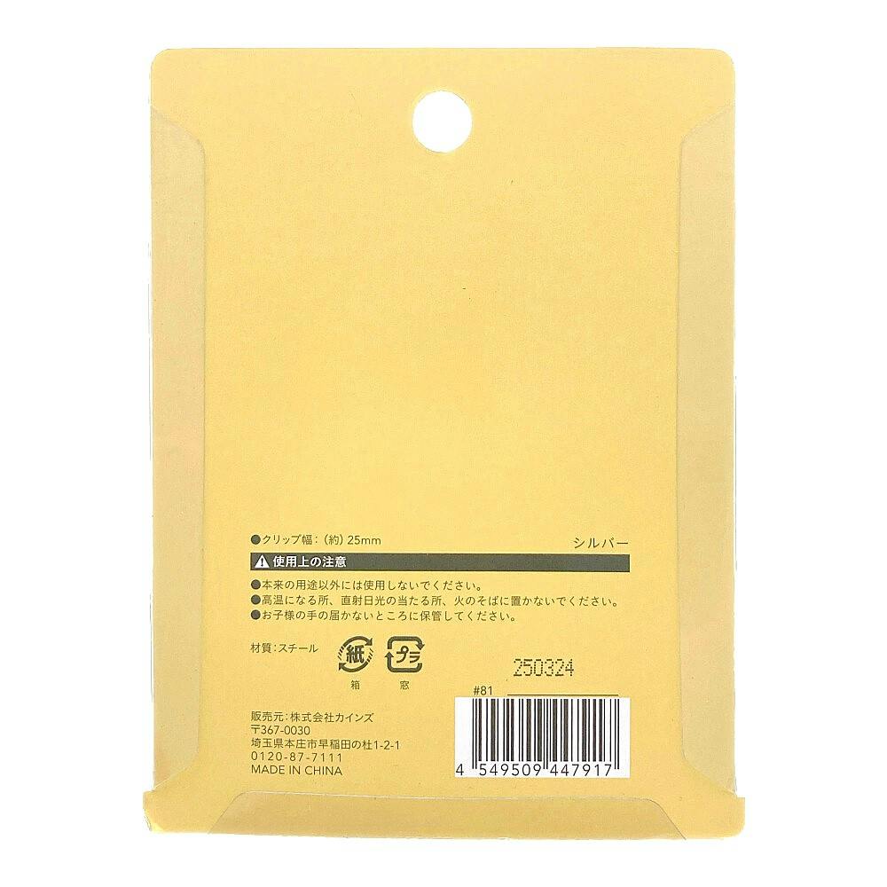 ダブルクリップ　ノーブランド　45センチ130グラム ダブルクリップ ノーブランド 45センチ130グラム