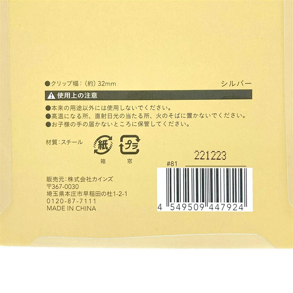 ダブルクリップ　ノーブランド　45センチ130グラム Amazon | 日本クリノス ダブルクリップ 中 25mm 10個入x10パック