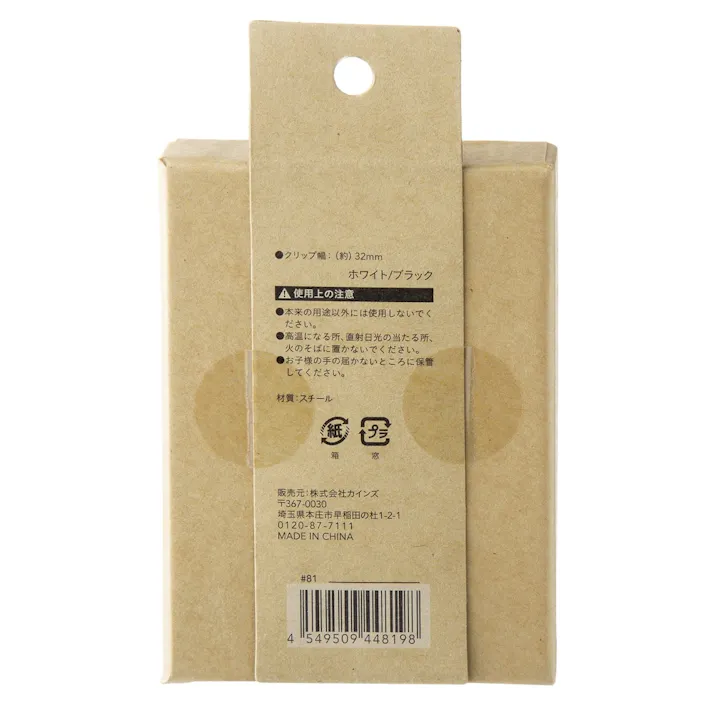 ダブルクリップ ホワイト・ブラック 大 6個入り