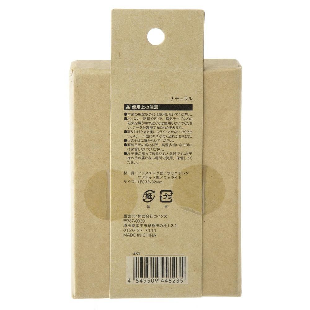 カラーマグネット スクエアナチュラル 中 6個(販売終了) | 文房具