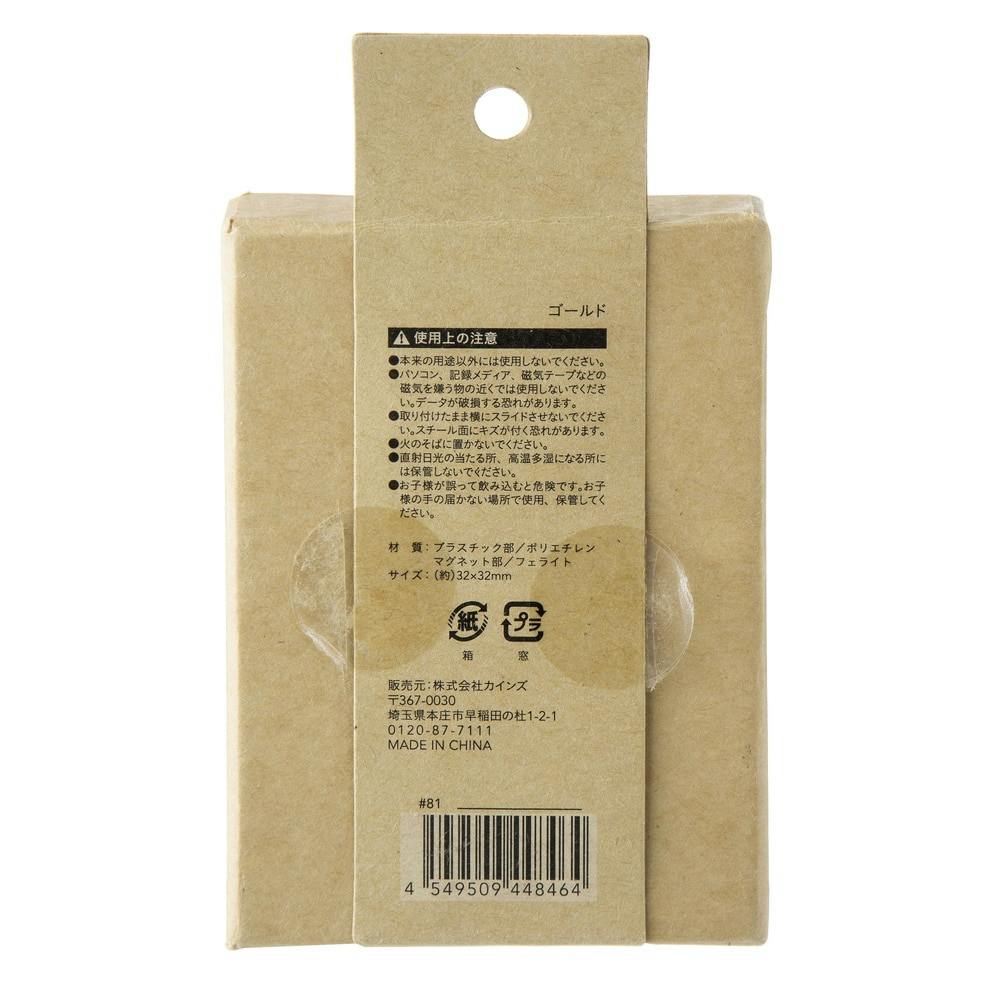 カラーマグネッ 中 スクエアゴールド 6個 | 文房具・事務用品 通販