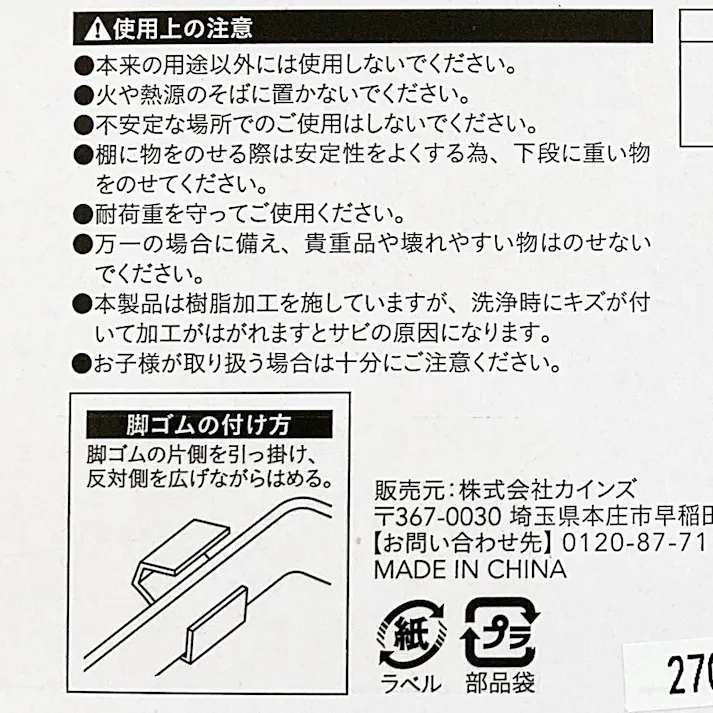 よごれにくくさびにくい スリムラック 3段