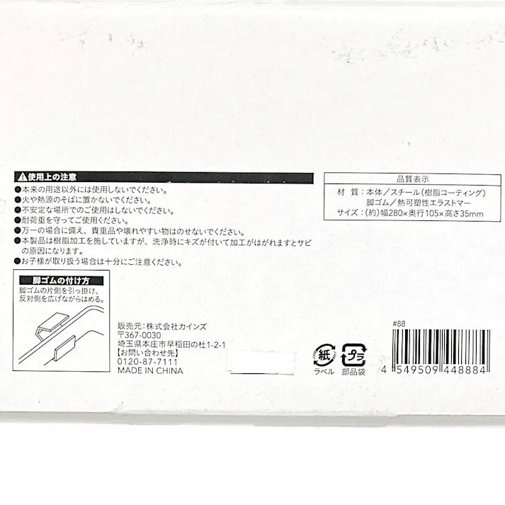 よごれにくくさびにくい ボトルラック 1段