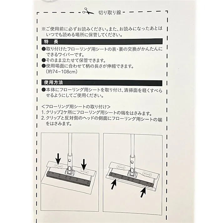 立つフローリングワイパー ブラック