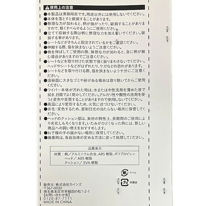 立つフローリングワイパー ブラック