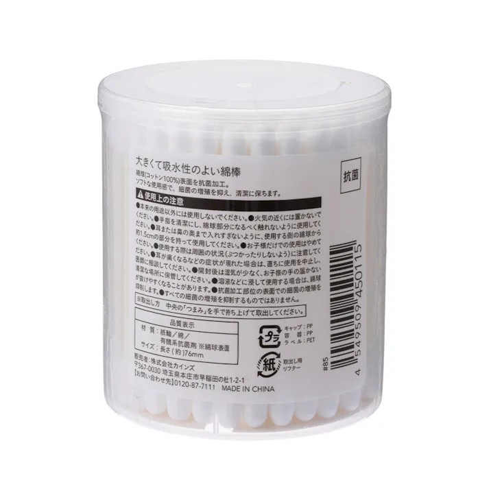 カインズ 抗菌 紙軸綿棒 大きめ 110本