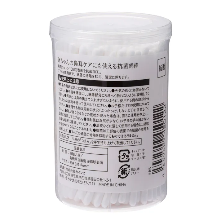 カインズ 抗菌綿棒 細め 200本