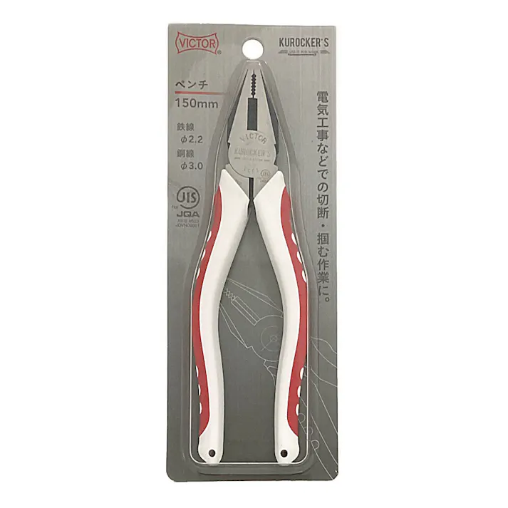 KUROCKER’S VICTOR ペンチ 150mm