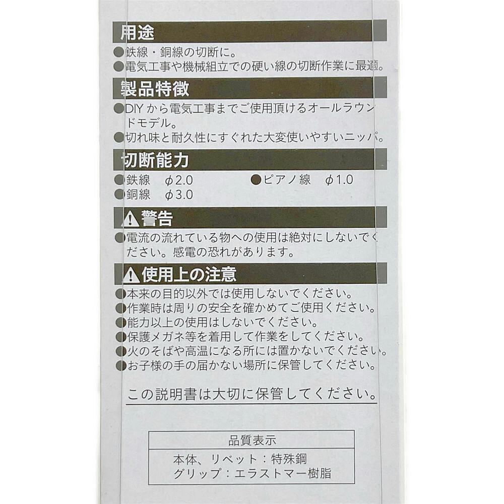 KUROCKER'S VICTOR 強力ニッパ 150mm | 作業工具・作業用品