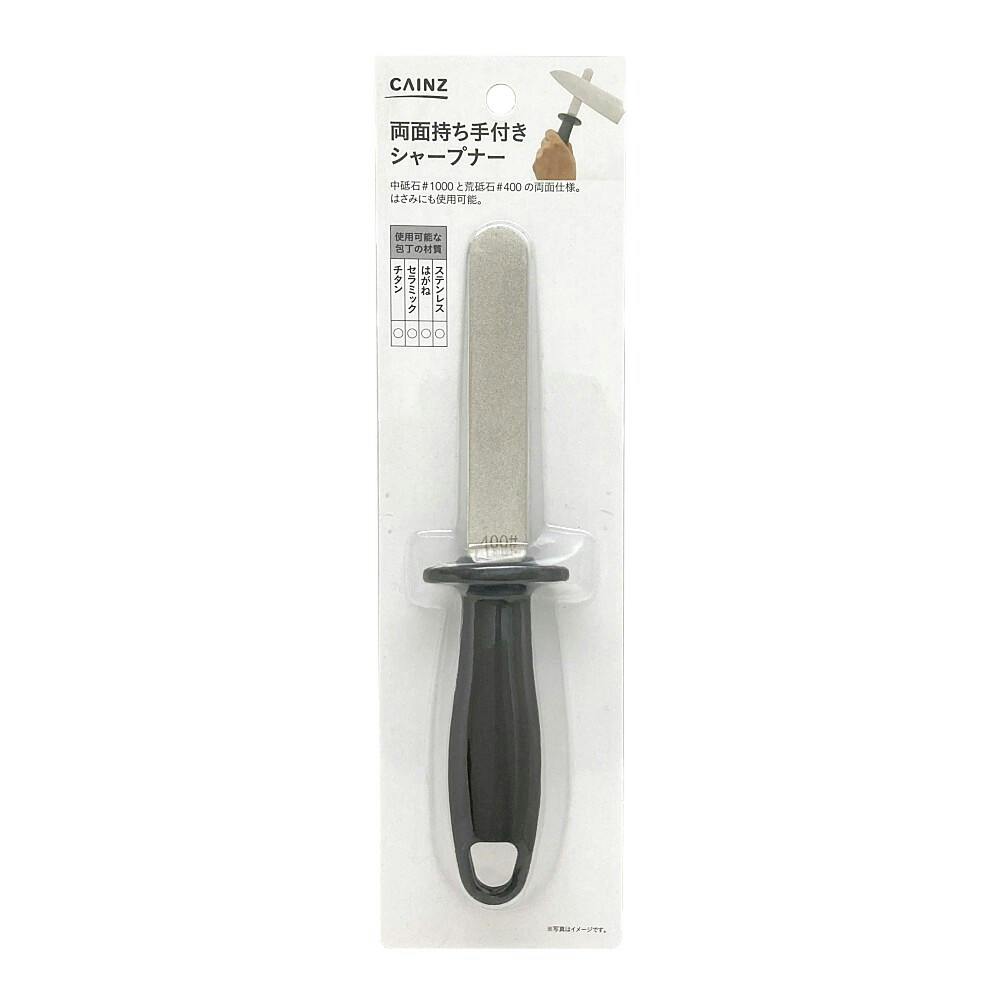 両面持ち手付きシャープナー | 包丁・ハサミ・調理器具・製菓用品 通販