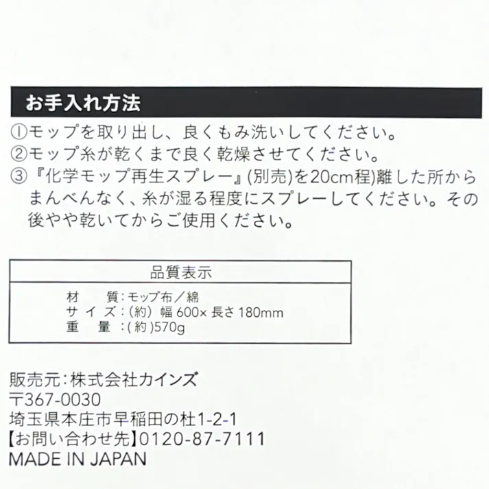 ホールモップ 業務用スペア