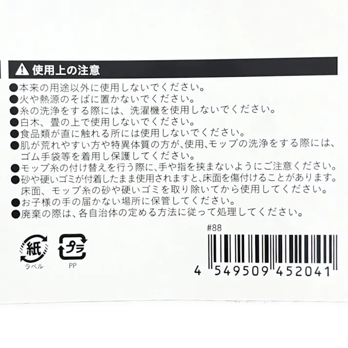 ホールモップ 業務用スペア
