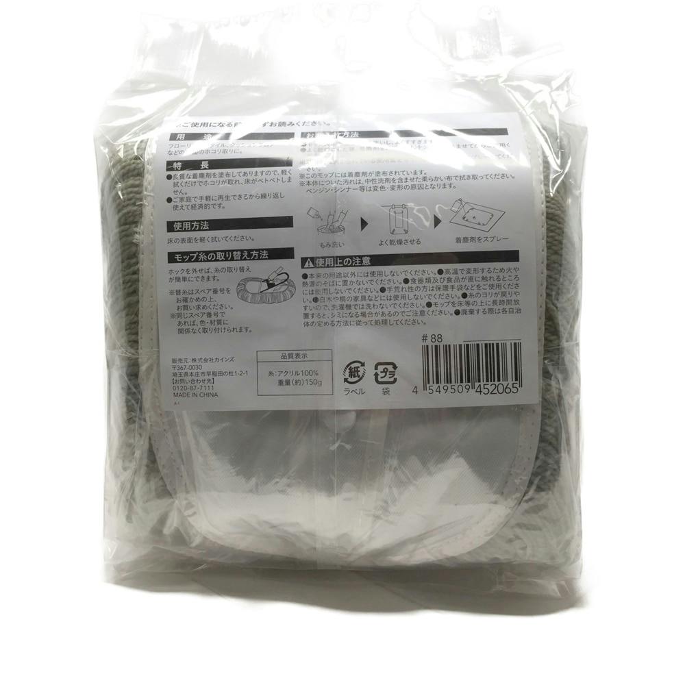 化学モップ40/スペア(販売終了) | 室内掃除 通販