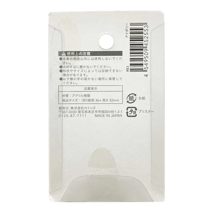 カインズ ハブラシスタンド アイボリー