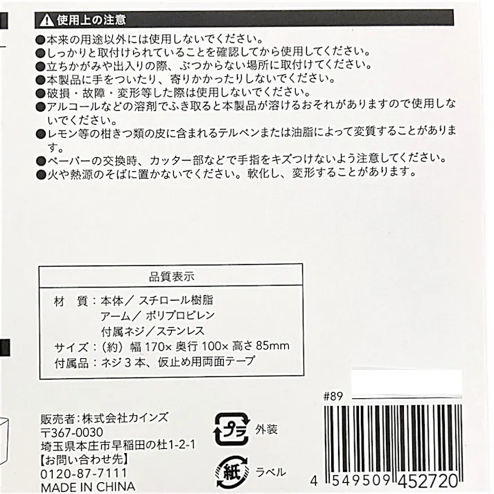 ペーパーホルダー