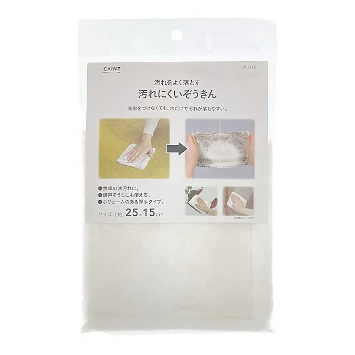 汚れをよく落とす 汚れにくいぞうきん YZ-2515