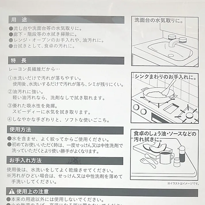汚れをよく落とす 汚れにくいぞうきん YZ-2515