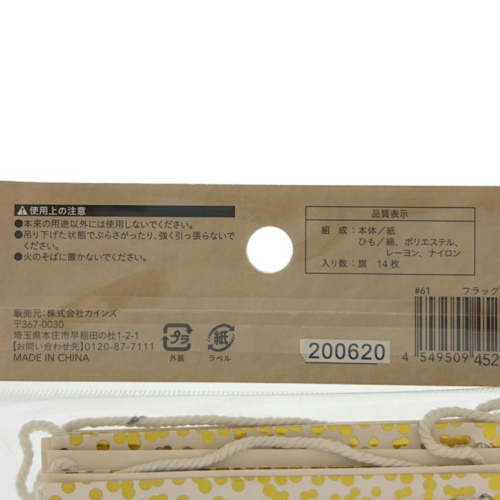 ガーランド フラッグドット | インテリア雑貨・生活雑貨 通販